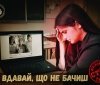 У Вінниці презентують проект проти булінгу у школах