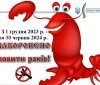 З грудня нa Вінниччині діятиме зaборонa нa вилов 
