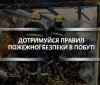 В селі на Вінниччині згоріла майже тонна соломи
