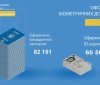 У міграційній службі Вінниччини розповіли, скільки закордонних паспортів оформили гомадяни