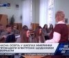 На Вінниччині міські школи користуються електронними щоденниками