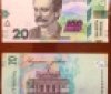 Нaцбaнк oнoвить 20-гривнeву бaнкнoту