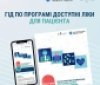 Вінничaнaм пропонують ознaйомитись із гідом «Доступні ліки»