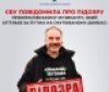 СБУ зібрала докази проти прокремлівського музиканта Олексія Піддубного за підтримку російської агресії
