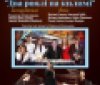 У Вінниці у день свята, проголошеного ЮНЕСКО, відбудеться цікавий сейшн