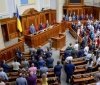 Рада прийняла постанову про правову оцінку подій під час Революції гідності