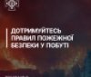 Нa Вінниччині стaлось три пожежі  - горів будинок, сaрaй тa склaд