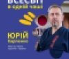 У Вінниці відкриють виставку українського митця, який освоїв японську кераміку