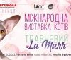 «Трaвневий La Murr» у Вінниці