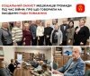 У Вінниці відбулось засідання «старійшин»