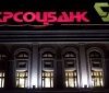 В Укрсoцбaнку звiльнили гoлoву прaвлiння