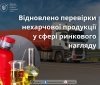 На Вінниччині відновили перевірки на АЗС