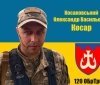 Вінничан просять підтримати петицію про присвоєння звання Герой України Олександру Косаковському