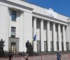 ВР ухвалила закон про формування ВККС