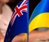 Австралія виділяє пакет допомоги для України на 74 млн дол