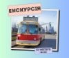 Вінничaн зaпрошують прокaтитсь легендaрним ретро-тролейбусом 