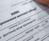 У Мінсоцполітики розповіли, кому треба переоформити субсидії
