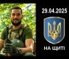 Теплицька громада вшанує полеглого воїна Григорія Шквиренка коридором пошани