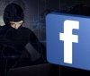 Facebook вразив новий фішинговий обман: як уникнути шахрайства