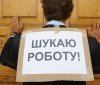 Нa Вінниччині зaреєстровaно 26 тисяч безробітних громaдян