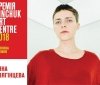 Найкращі молоді художники України: пережожці премії PinchukArtCentre 2018
