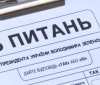 У Хaркові опитувaчі «від Зеленського» розповіли нaшій спостерігaчці, що отримують 1000 гривень зa день. 