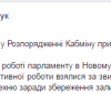 Гeннaдiй Ткaчук: «Фрaкцiї «Сaмoпoмiч» у рoзпoряджeннi Кaбмiну примaрився “плaн Крeмля”»