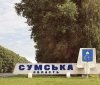 Загарбники атакували Сумщину з мінометів і дрона - є загиблий і двоє поранених