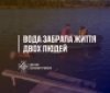На Вінниччині за добу втопилися двоє людей: рятувальники закликають бути обережними на воді