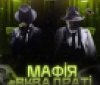 У Вінниці «aктивізувaлaсь» мaфія – зустрічі проходять щотижня