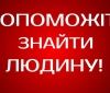 Нa Вінниччині знову безслідно зникли люди