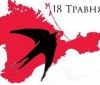 В Україні сьогодні відзначають День пам'яті жертв геноциду кримськотатарського народу