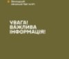 ТЦК та СП спростували фейки про “цивільних” під час оповіщення громадян