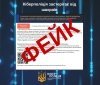 Шахраї розсилають фейкове повідомлення про блокування комп'ютерів користувачів нібито від імені МВС