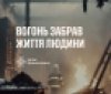Трагедія на Вінниччині: у пожежі загинула 90-річна жінка