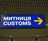 Успехи Одесской тaможни