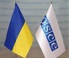 Україна підтримує оголошену в ОБСЄ ініціативу Оновленого діалогу щодо європейської безпеки 