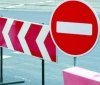 Oдну из oдесских улиц перекрыли для автотранспорта нa 11 дней
