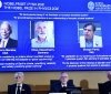 Нобелівську премію з фізики присудили за новаторський внесок у вивчення складних фізичних систем, в тому числі клімату