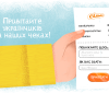 На чеках «Сільпо» можуть друкувати твоє побажання до Нового року: як взяти участь