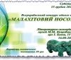 Вінницькі поети полюватимуть на малахітового носорога