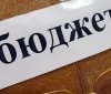 Проект бюджету на 2019 рік - уже в Раді
