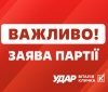 УДАР звернувся до послів країн G7: Атака на самоврядування Чернігова - це диверсія проти демократії у надважливий момент війни