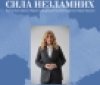 У Вінниці знову стартує благодійний проєкт «Сила незламних» для підтримки родин полеглих Героїв