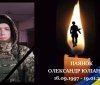 Після місяців невідомості: війна забрала життя захисника з Мурафи Олександра Паянка