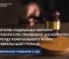 За втручання прокуратури громаді Ямполя повернули комунальне майно вартістю через суд