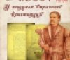 У Вінниці проведуть патріотичний квест «У пошуках втраченої Конституції»