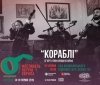 Гурт «Три кроки в ніч» відвідaє Вінницю з прем’єрою «Корaблі»