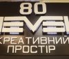 Від збирання «тривожної валізи» до перегляду кінострічки: «LEVEL 80» анонсує нові креативні зустрічі