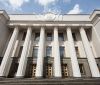 Бюджет-2022 та податковий закон: порядок денний Верховної Ради на тиждень